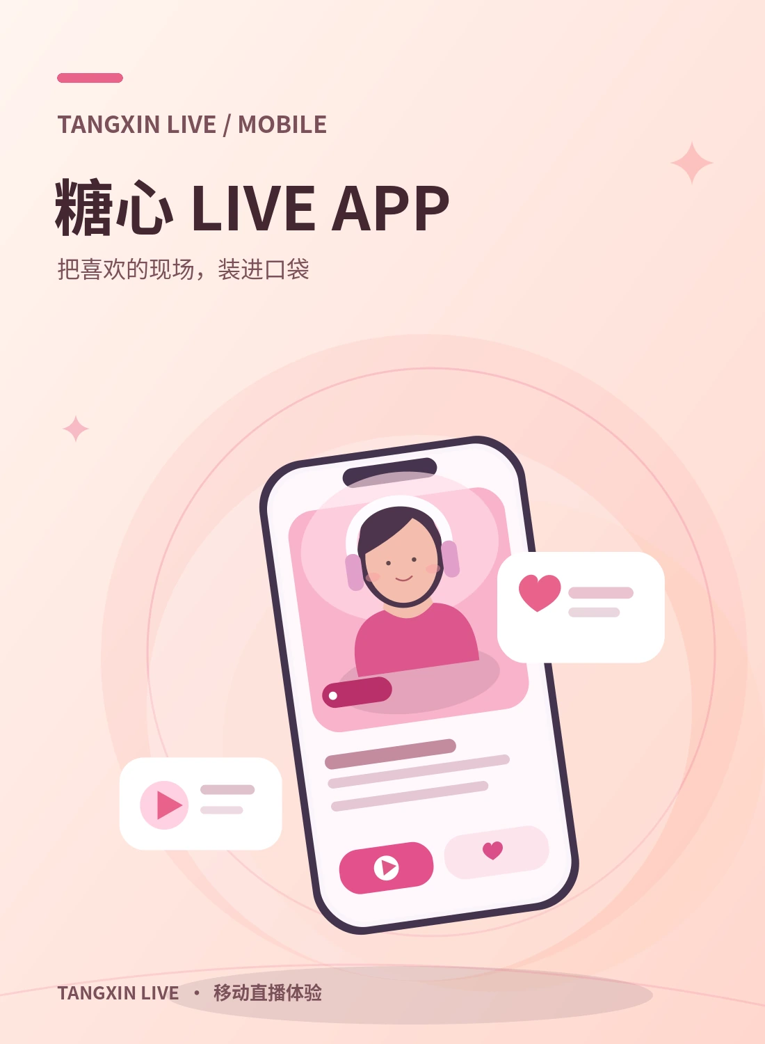 糖心移动阅读展示