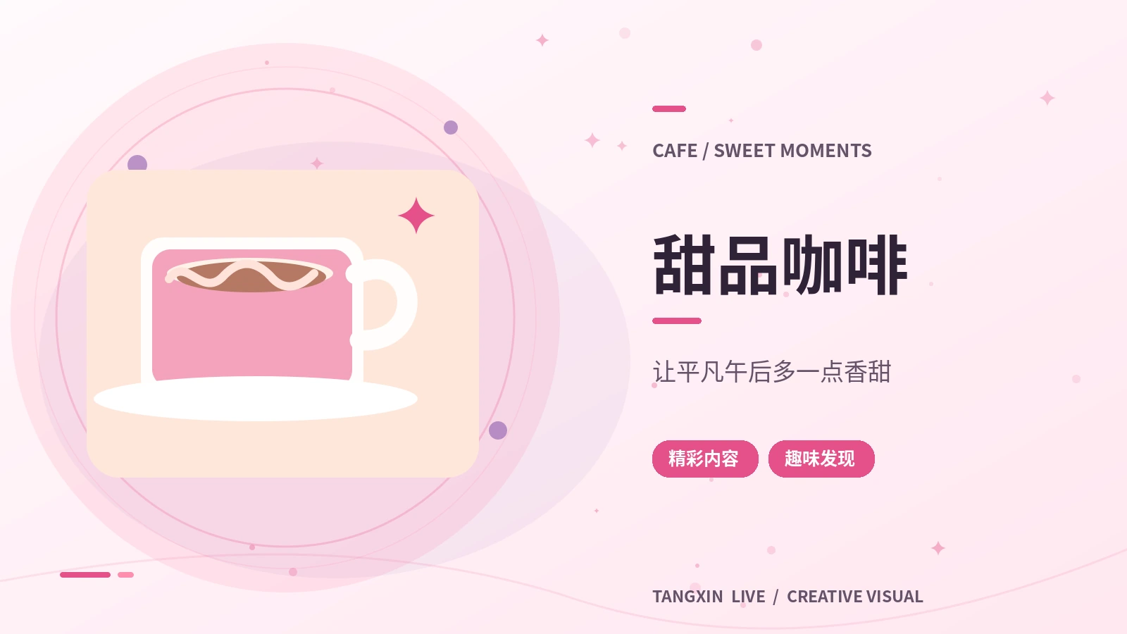 咖啡风味笔记