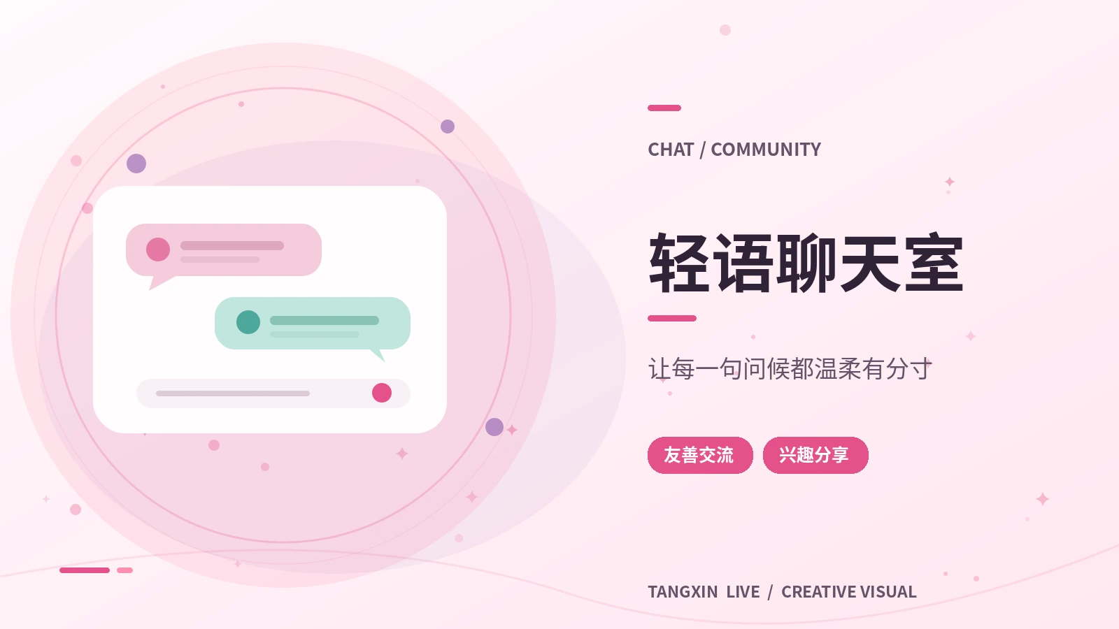 文明弹幕工作坊